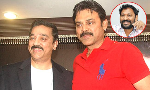 కమల్‌, వెంకీలతో మల్టీస్టారర్‌ సినిమా..!