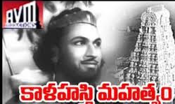 మహేశా పాపవినాశా కైలాసవాసా ఈశా! మహేశా పాపవినాశా కైలాసవాసా ఈశా!