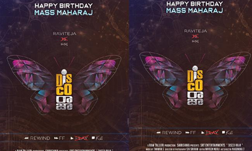 డిస్కో రాజా గా మాస్ మహారాజ