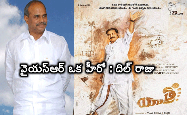 యాత్ర టికెట్స్ ఆల్మోస్ట్ ఫుల్.. యాత్ర టికెట్స్ ఆల్మోస్ట్ ఫుల్..