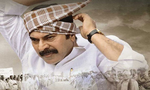 యాత్ర సినిమా మొదటి రోజు కలెక్షన్లు