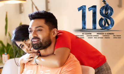 మంచి కలెక్షన్లు వసూలు చేస్తోన్న 118