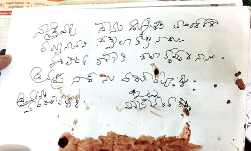 లేఖ లేవనెత్తిన ప్రశ్నలు