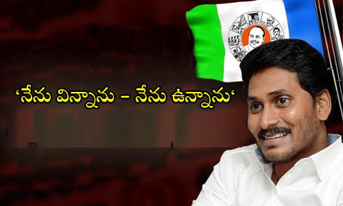 వైఎస్సార్సీపీ మేనిఫెస్టోలోని ప్రధానాంశాలు