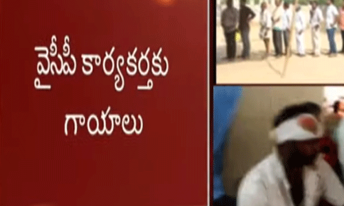 జమ్మలమడుగులో వైసీపీ కార్యకర్తపై దాడి.. తలకు తీవ్ర గాయాలు..