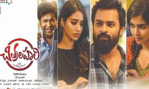 చిత్రలహరి మూవీ రివ్యూ చిత్రలహరి మూవీ రివ్యూ