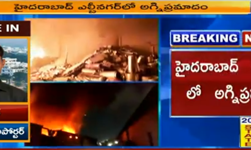 ఎల్బీ నగర్ లో అగ్ని ప్రమాదం ఎల్బీ నగర్ లో అగ్ని ప్రమాదం