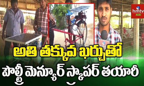 ఇంజనీరింగ్ విద్యార్ధి అద్భుత సృష్టి...సోలార్ పవర్తో నడిచే యంత్రాన్ని... ఇంజనీరింగ్ విద్యార్ధి అద్భుత సృష్టి...సోలార్ పవర్తో నడిచే యంత్రాన్ని...
