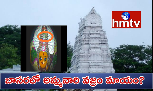 పోయిందా...జారిపోయిందా?