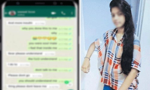 చనిపోతున్నానని వాట్సాప్లో మెసేజ్ పెట్టి యువతి అదృశ్యం చనిపోతున్నానని వాట్సాప్లో మెసేజ్ పెట్టి యువతి అదృశ్యం