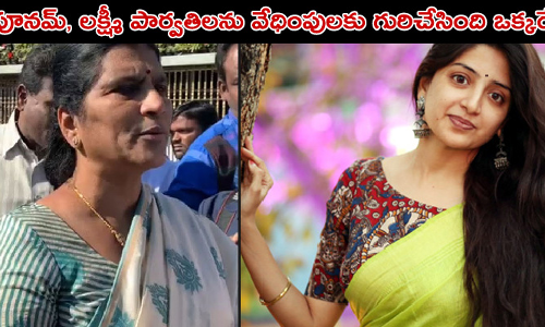 వారిద్దరినీ వేధించింది ఒక్కడే!