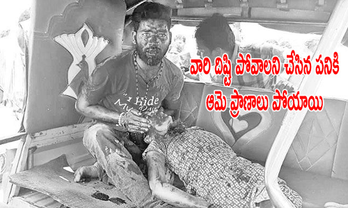 అయ్యో.. దేవుడా..!