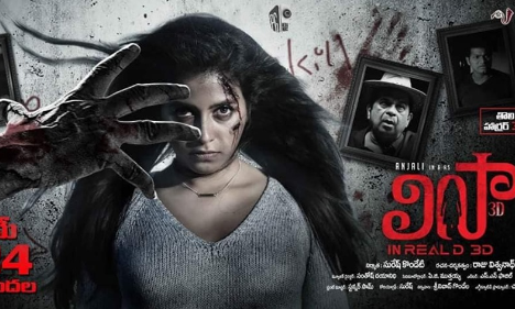 లిసా త్రీడి మూవీ రివ్యూ..