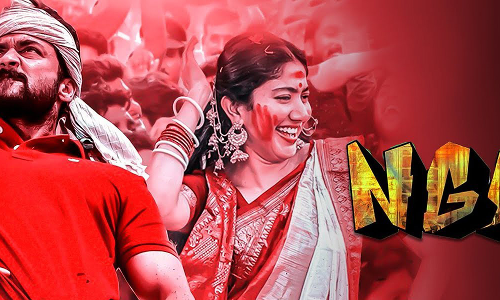 సాదా సీదా NGK