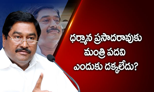 ధర్మానపై జగన్ ధర్మాగ్రహమా? ధర్మానపై జగన్ ధర్మాగ్రహమా?