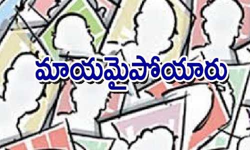 మాయమైపోయిన మరో ముగ్గురు అమ్మాయిలు!