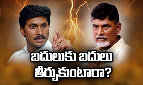 వారు వీరయ్యారు.. వీరు వారయ్యారు వారు వీరయ్యారు.. వీరు వారయ్యారు