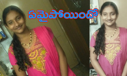 విజయవాడలో ఇంటర్ విద్యార్థిని అదృశ్యం.. కలకలం
