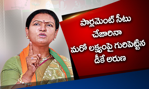 గద్వాల జేజమ్మ గురిపెట్టిన లక్ష్యమేది? గద్వాల జేజమ్మ గురిపెట్టిన లక్ష్యమేది?