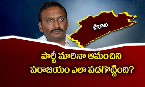 నిన్నటి వరకు వెన్నంటే నడిచిన అనుచరగణమే వెన్నుపోటు పొడిచిందా?