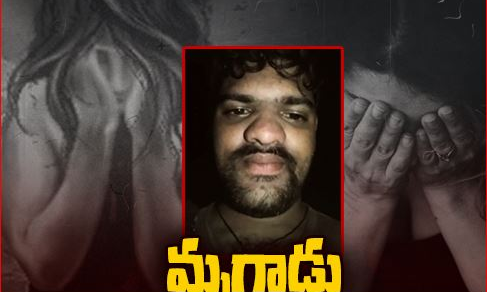 మొగల్తూరులో అశ్లీల వీడియోల కలకలం..61 మంది మహిళలను..