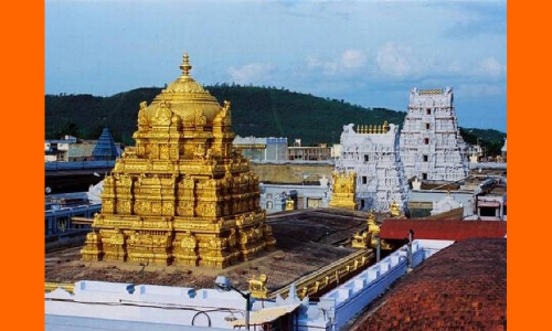 తిరుమల సమాచారం