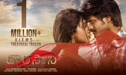 మెప్పించిన దొరసాని... (రివ్యూ)