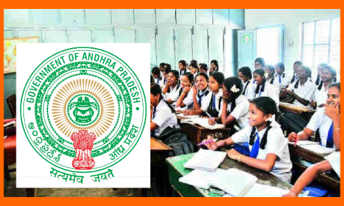 ఎనిమిదో తరగతి విద్యార్థుల మెరిట్ స్కాలర్ షిప్ పరీక్షకు దరఖాస్తులకు ఆహ్వానం