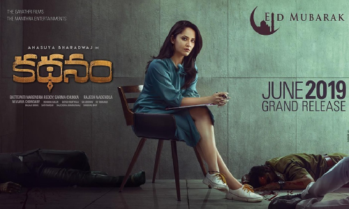 కథనం రివ్యూ ..