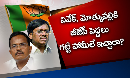 కమలంలో ఆ ఇద్దరు నేతల గురి ఏంటి?