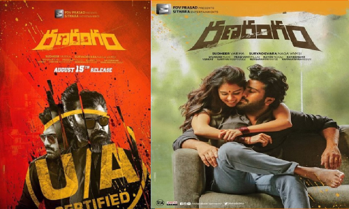 రణరంగం మూవీ రివ్యూ: తెలుగు తెరపై మరో గాడ్ ఫాదర్ సినిమా