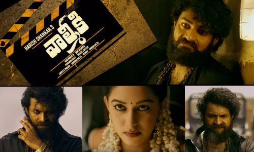 నాలుగు బుల్లెట్లు సంపాయిత్తే.. రెండు కాల్చుకోవాలే.. రెండు దాచుకోవాలే.. వాల్మీకి టీజర్ వచ్చేసింది!