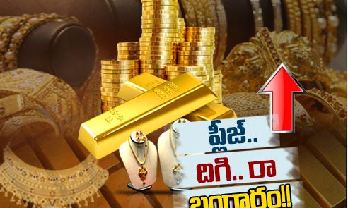 అసలు ఇంతలా బంగారం ధరలు పెరగడానికి కారణాలేంటి?