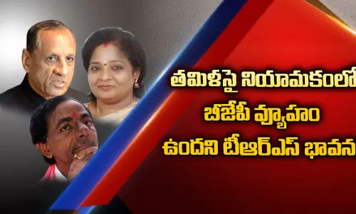 మేడంపై గులాబీలో గుబులా?
