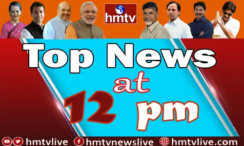 టాప్ న్యూస్ @ 12 pm