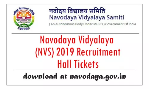 నవోదయ విద్యాలయాల్లో సీబీటీ పరీక్షకు హాల్ టికెట్లు ఆన్ లైన్ లో నవోదయ విద్యాలయాల్లో సీబీటీ పరీక్షకు హాల్ టికెట్లు ఆన్ లైన్ లో