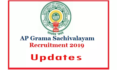 సెప్టెంబరు 18న ఏపీ గ్రామ సచివాలయ ఉద్యోగాల మెరిట్ జాబితా! సెప్టెంబరు 18న ఏపీ గ్రామ సచివాలయ ఉద్యోగాల మెరిట్ జాబితా!