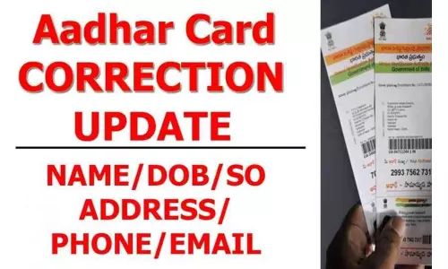 ఆధార్ లో అన్ని మార్పులకూ ప్రూఫ్ అవసరం లేదు!
