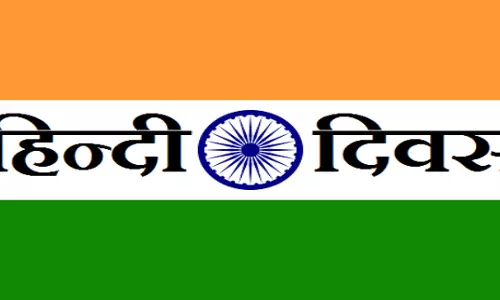 ఈ రోజు హిందీ భాషా దినోత్సవం: హిందీ మన జాతీయ భాష