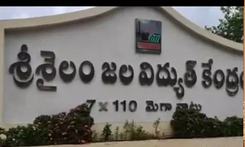 శ్రీశైలం జలవిద్యుత్ కేంద్రంలో మంటలు 25 లక్షల నష్టం ! శ్రీశైలం జలవిద్యుత్ కేంద్రంలో మంటలు 25 లక్షల నష్టం !