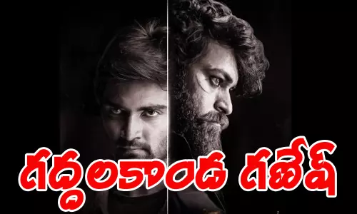 Twitter Review: గద్దలకొండ గణేష్ అదరగొట్టాడుగా!