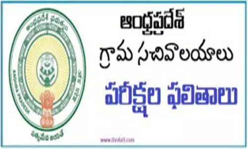విజయవాడ ఏపీపీఎస్సీ కార్యాలయం వద్ద ఉద్రిక్తత..!