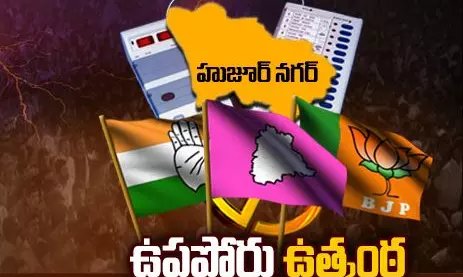 ఉపపోరు బీజేపీకి జీవన్మరణ సమస్య ..అభ్యర్ధిని వెతుక్కొనేపనిలో నిమగ్నం