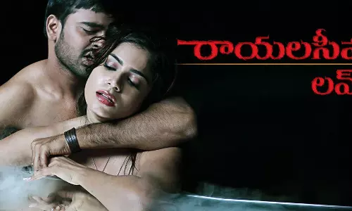 రాయలసీమ లవ్ స్టోరీ రివ్యూ