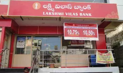 లక్ష్మీ విలాస్ బ్యాంకుపై చర్యలకు ఉపక్రమించిన ఆర్బీఐ