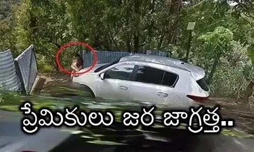 ఎక్కడపడితే అక్కడ రొమాన్స్ మొదలుపెడితే ఇలా గూగుల్ కు దొరికిపోవడం ఖాయం..