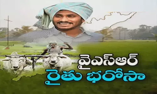 రైతు భరోసా పథకం జాబితాలో ఏపీ మంత్రి పేరు రైతు భరోసా పథకం జాబితాలో ఏపీ మంత్రి పేరు