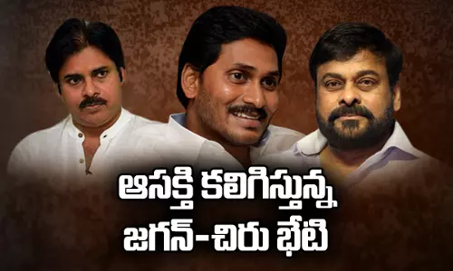 చిరు-పవన్‌ మధ్యలో జగన్