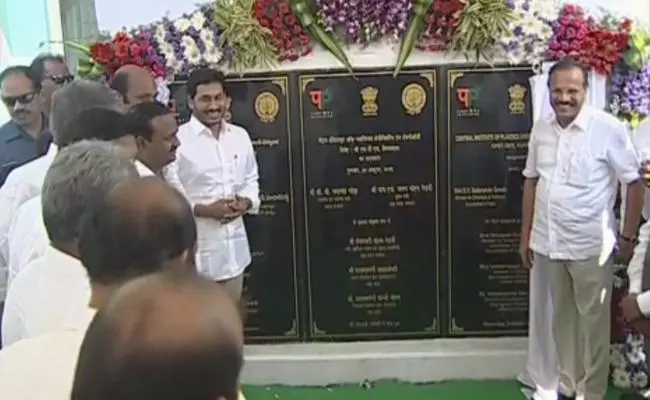 సీపెట్ ప్రారంభించిన సీఎం, కేంద్రమంత్రి సీపెట్ ప్రారంభించిన సీఎం, కేంద్రమంత్రి
