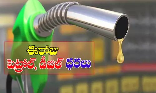 Petrol Price today 31-10-2019: మార్పు లేని పెట్రోల్ ధరలు